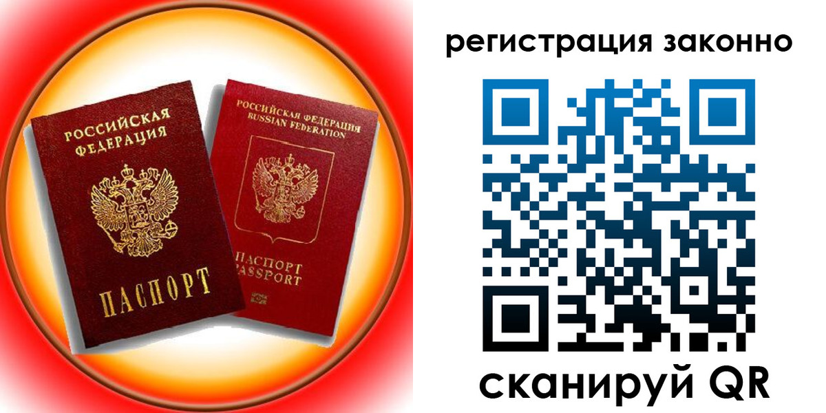 временная регистрация гарантия в Вологодской области
