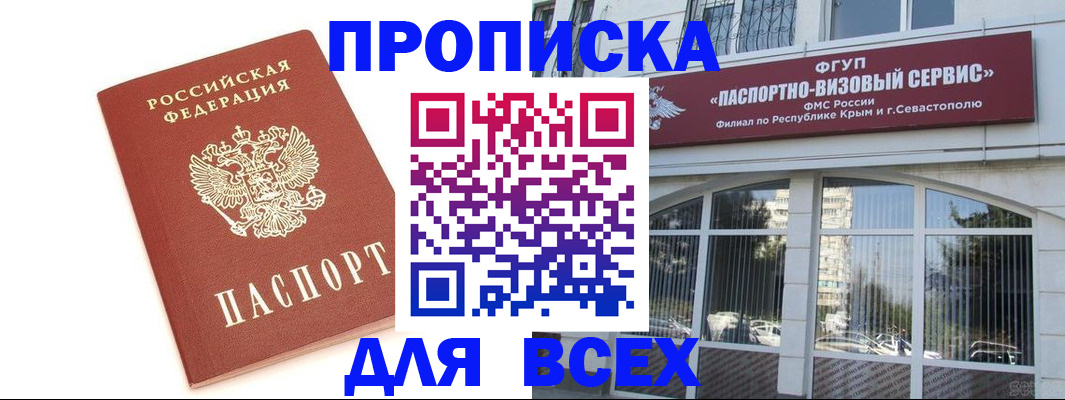 прописка ребенка в Вологодской области