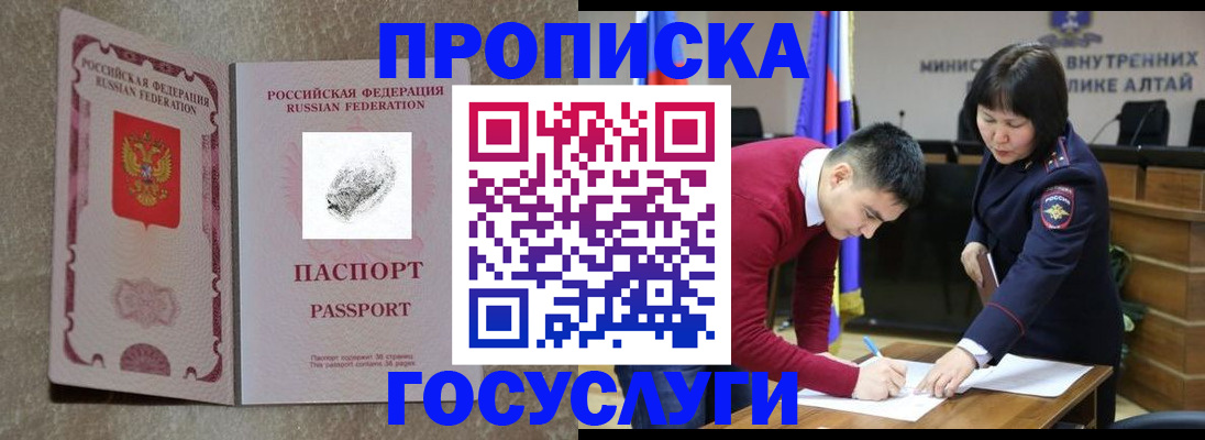 прописка гарантия в Вологодской области