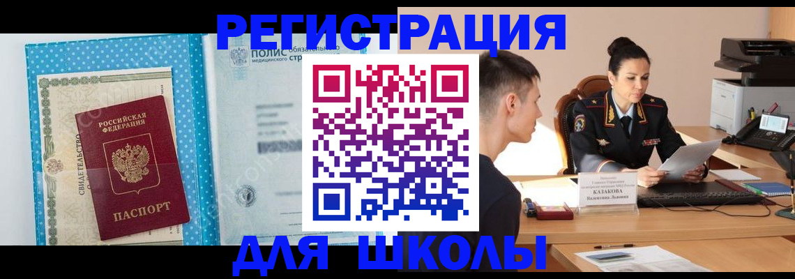 прописка гарантия в Вологодской области