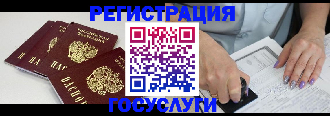 прописка от собственника в Вологодской области