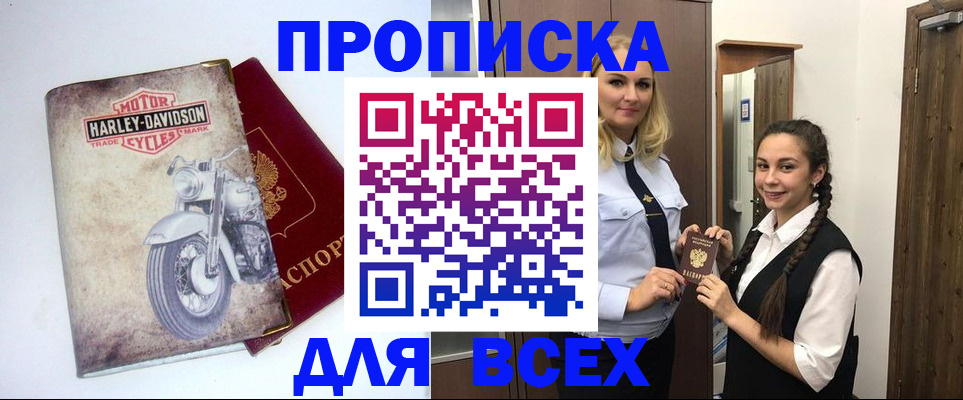 временная регистрация недорого в Вологодской области