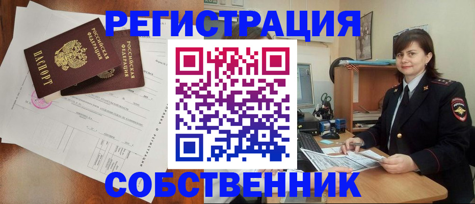 временная регистрация поиск в Вологодской области