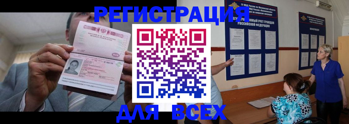 регистрация в Вологодской области