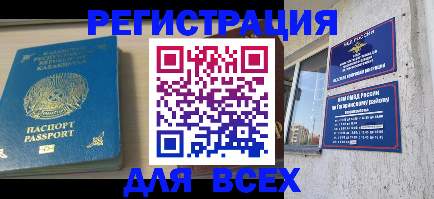 временная регистрация для всех в Вологодской области