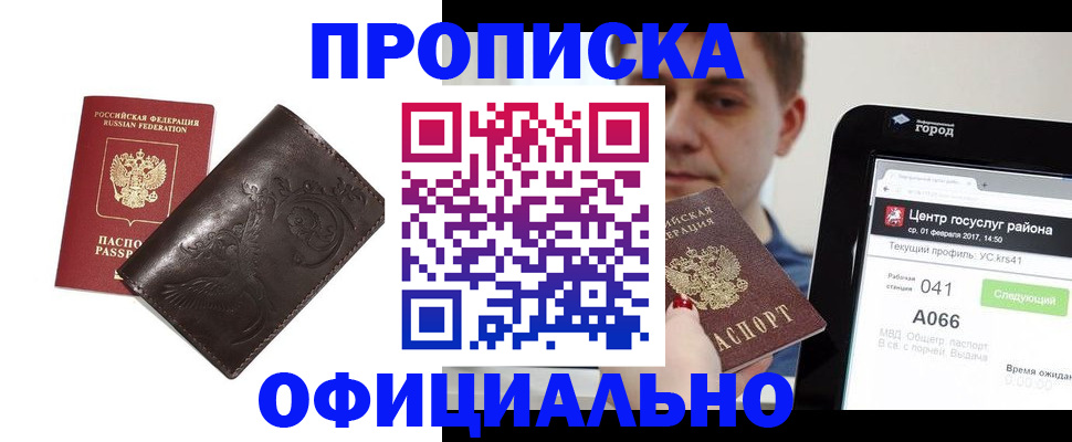 прописка гарантия в Вологодской области