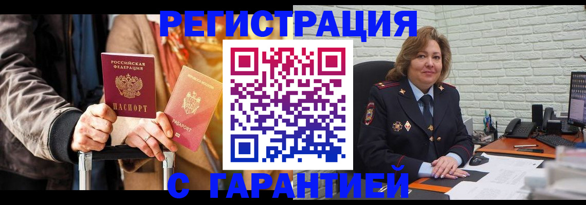 прописка поиск в Вологодской области